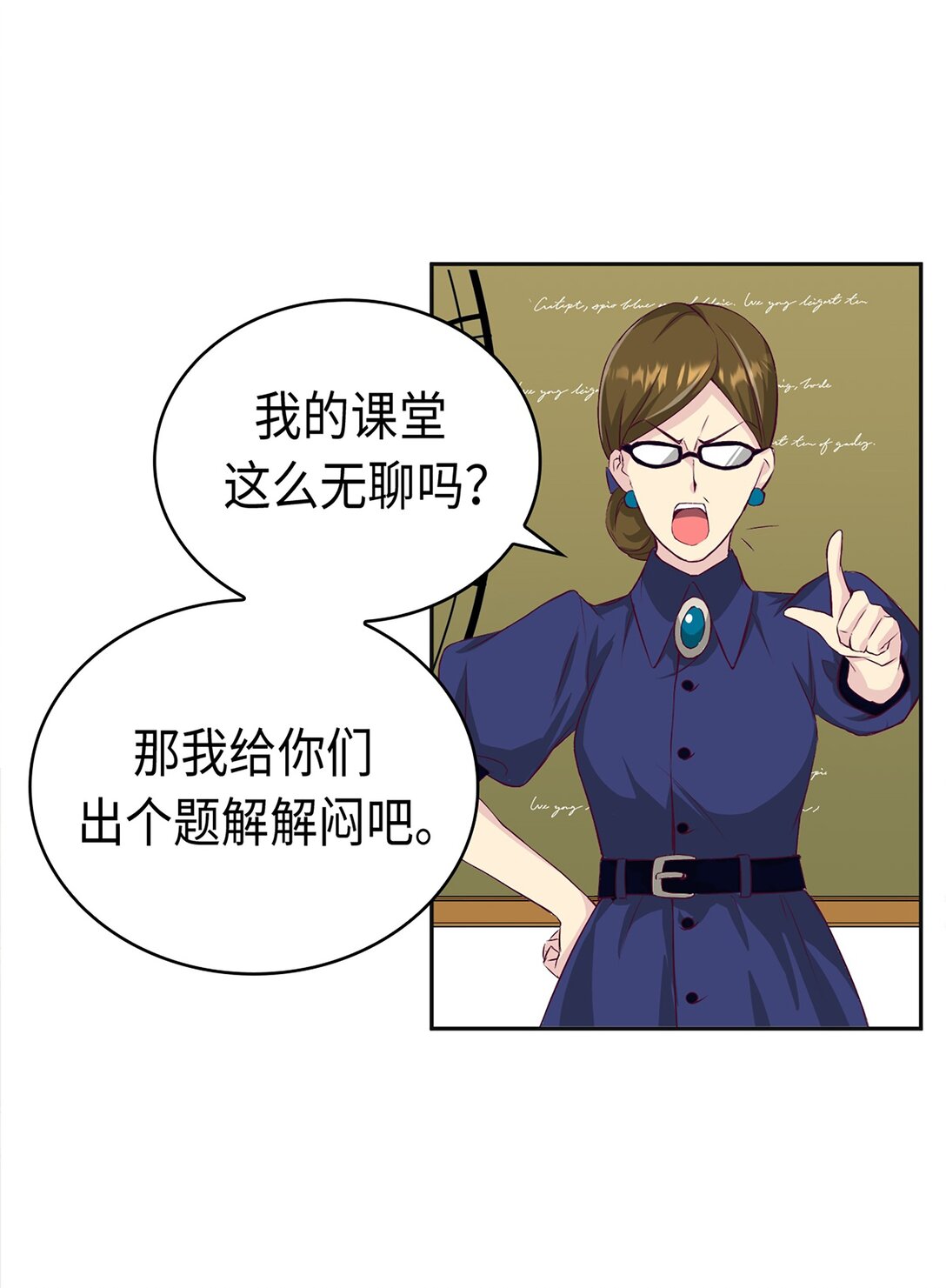 《幽灵教授的恶女养成法则》38 38 第12页