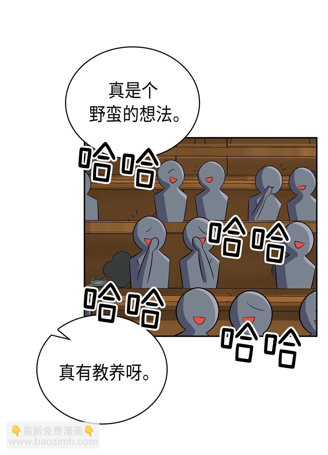 《幽灵教授的恶女养成法则》38 38 第19页