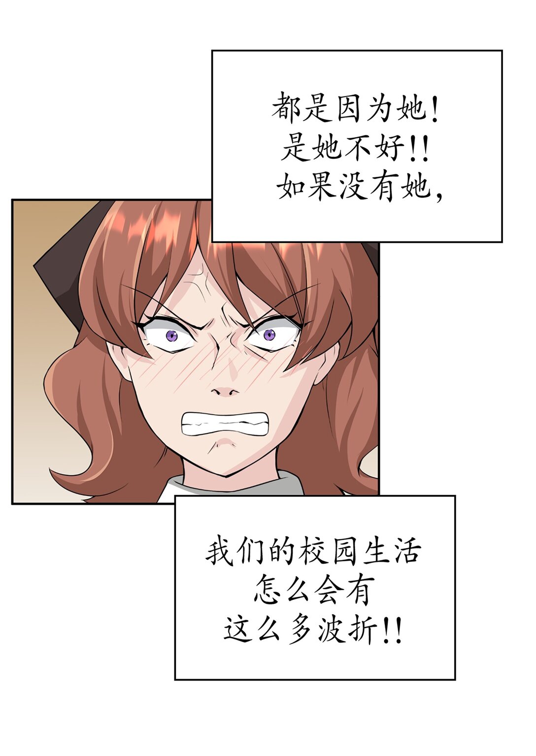 《幽灵教授的恶女养成法则》38 38 第20页