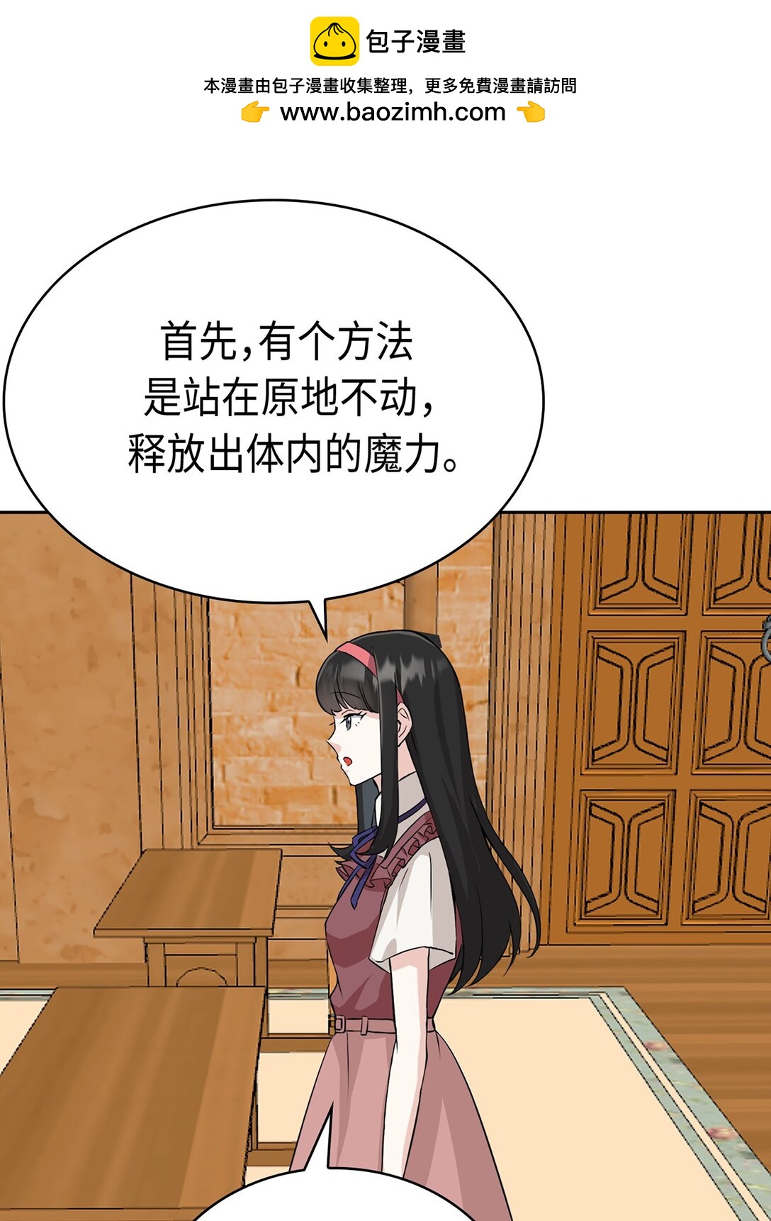 《幽灵教授的恶女养成法则》38 38 第22页