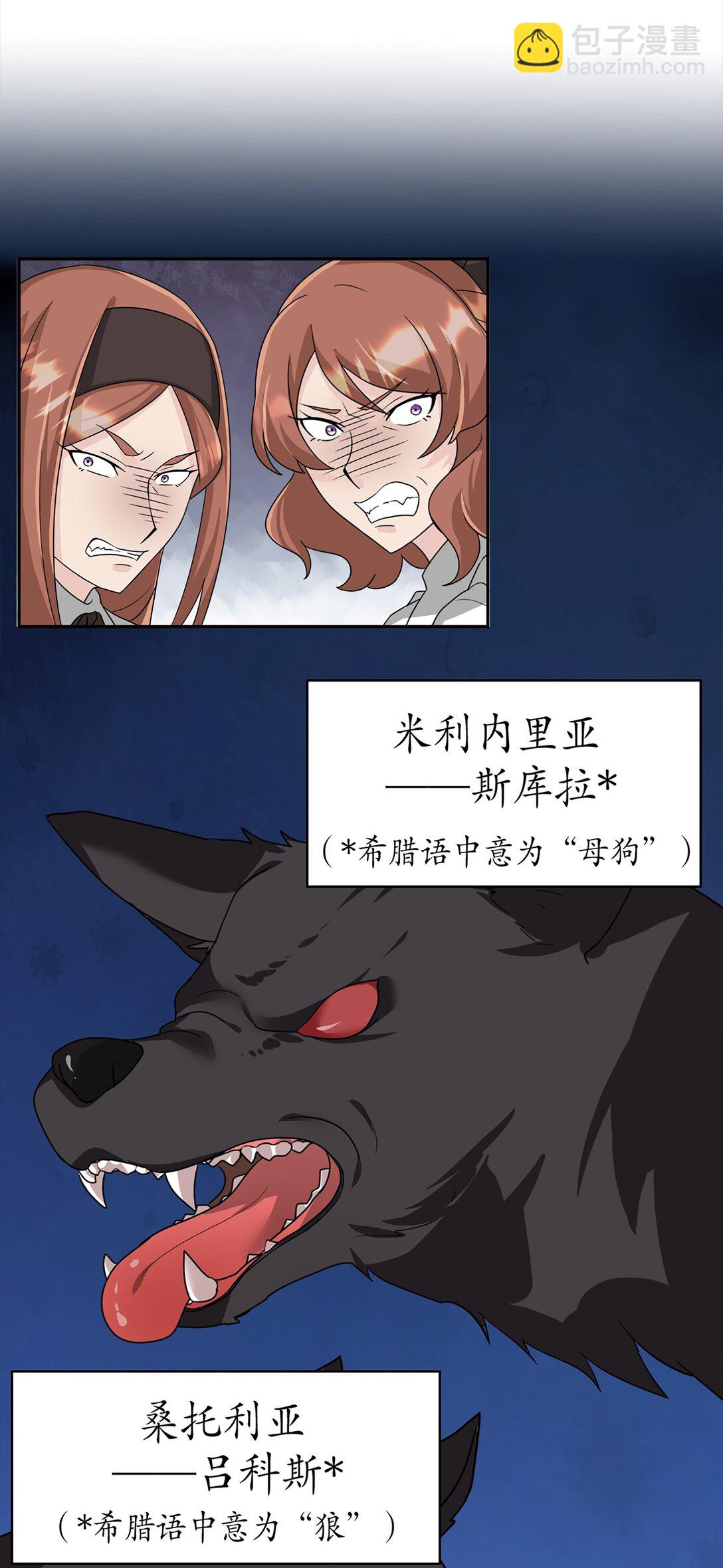 《幽灵教授的恶女养成法则》38 38 第26页