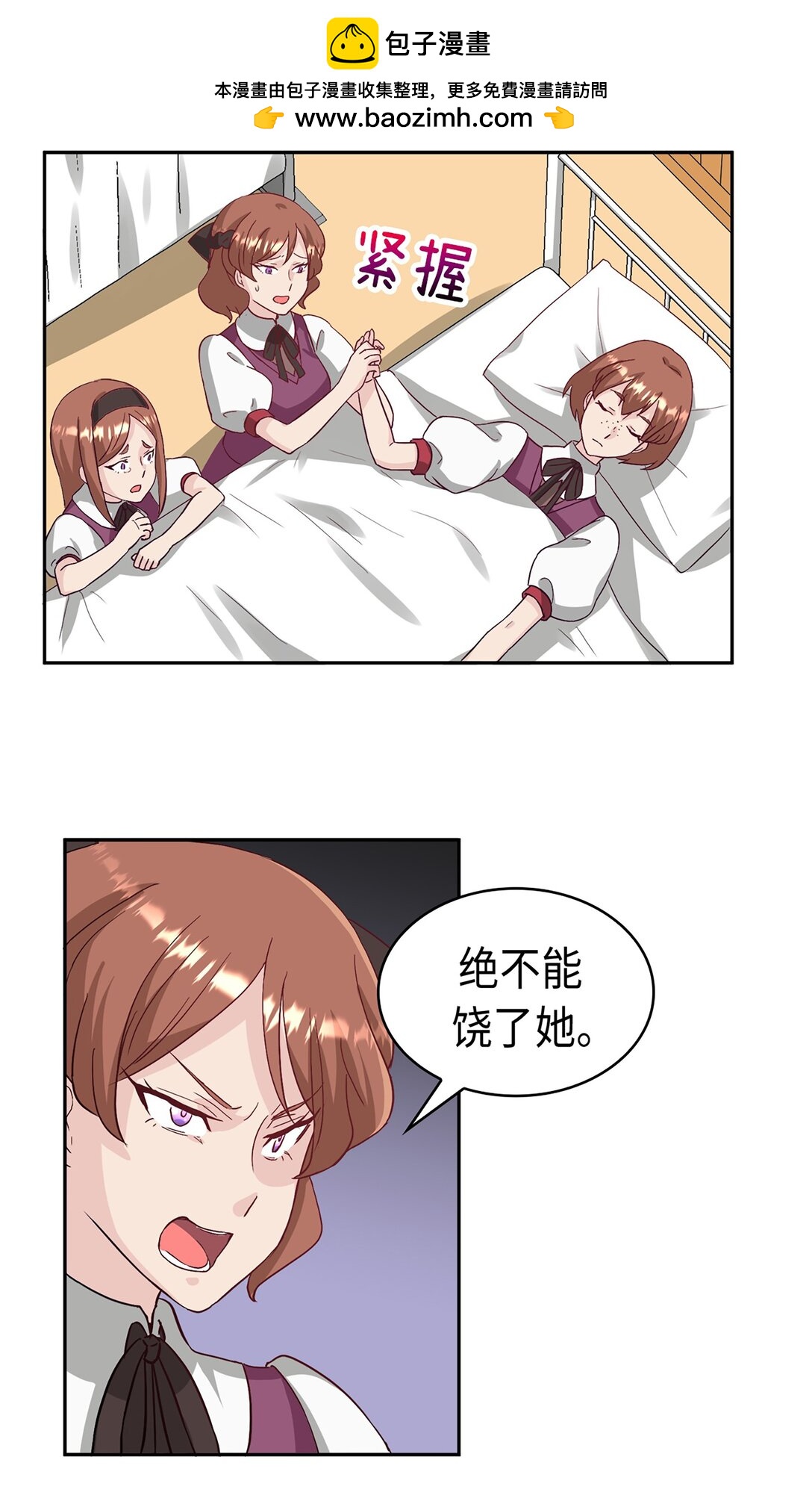 《幽灵教授的恶女养成法则》38 38 第2页
