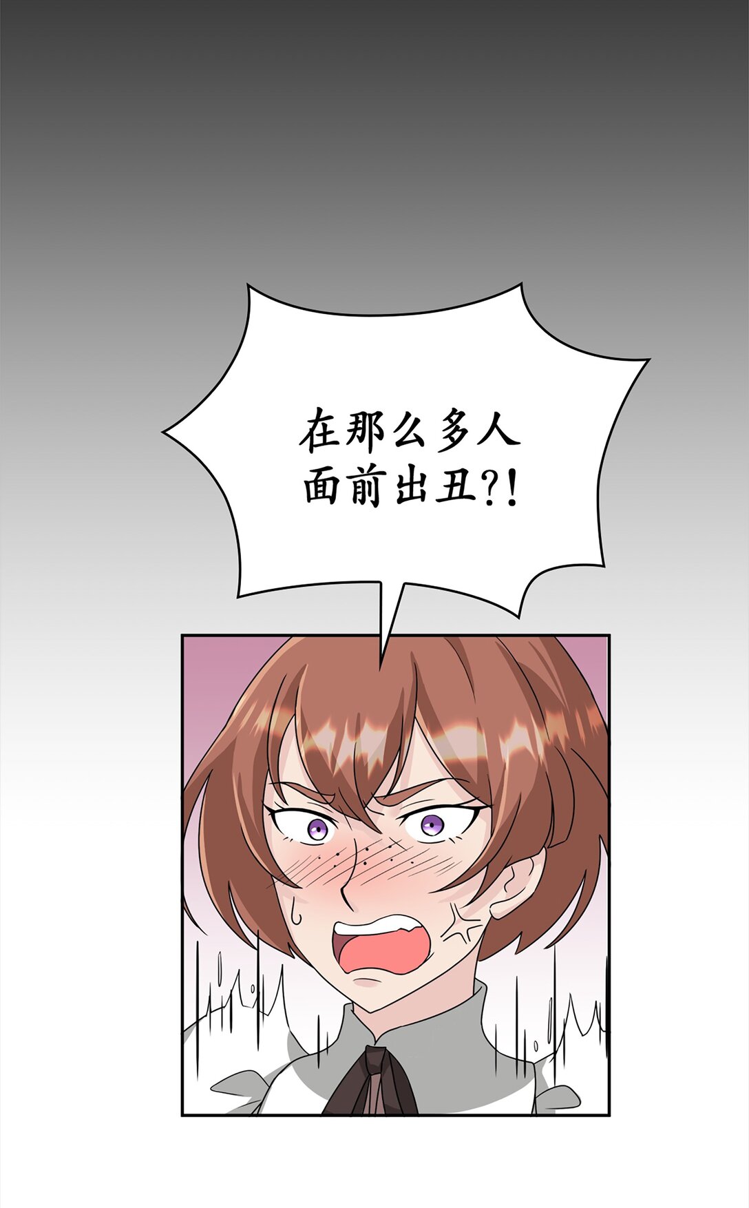 《幽灵教授的恶女养成法则》38 38 第30页