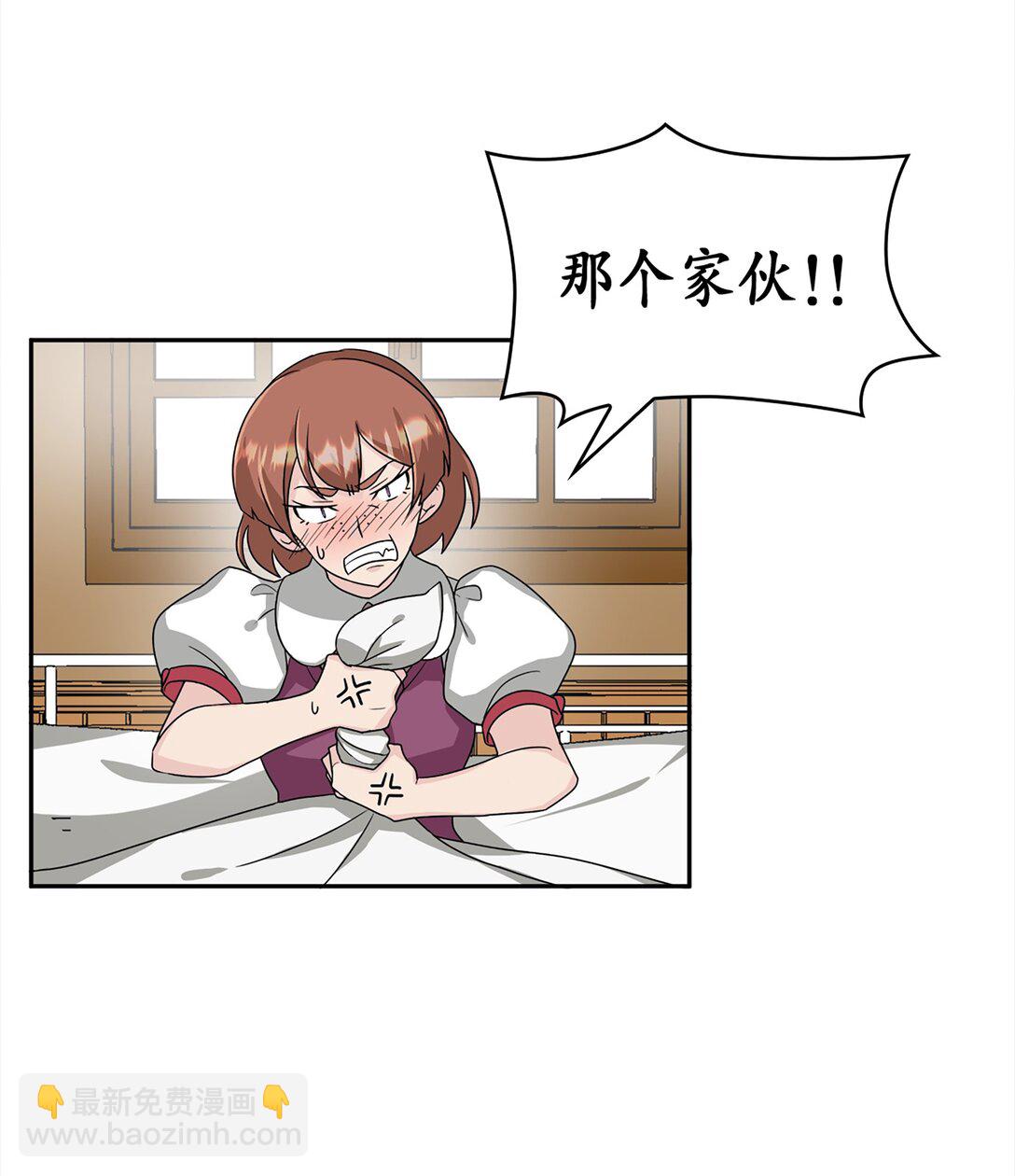 《幽灵教授的恶女养成法则》38 38 第31页
