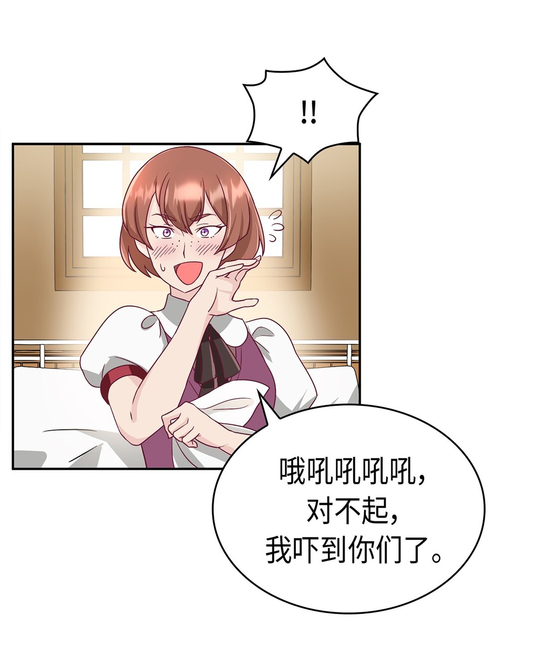 《幽灵教授的恶女养成法则》38 38 第33页