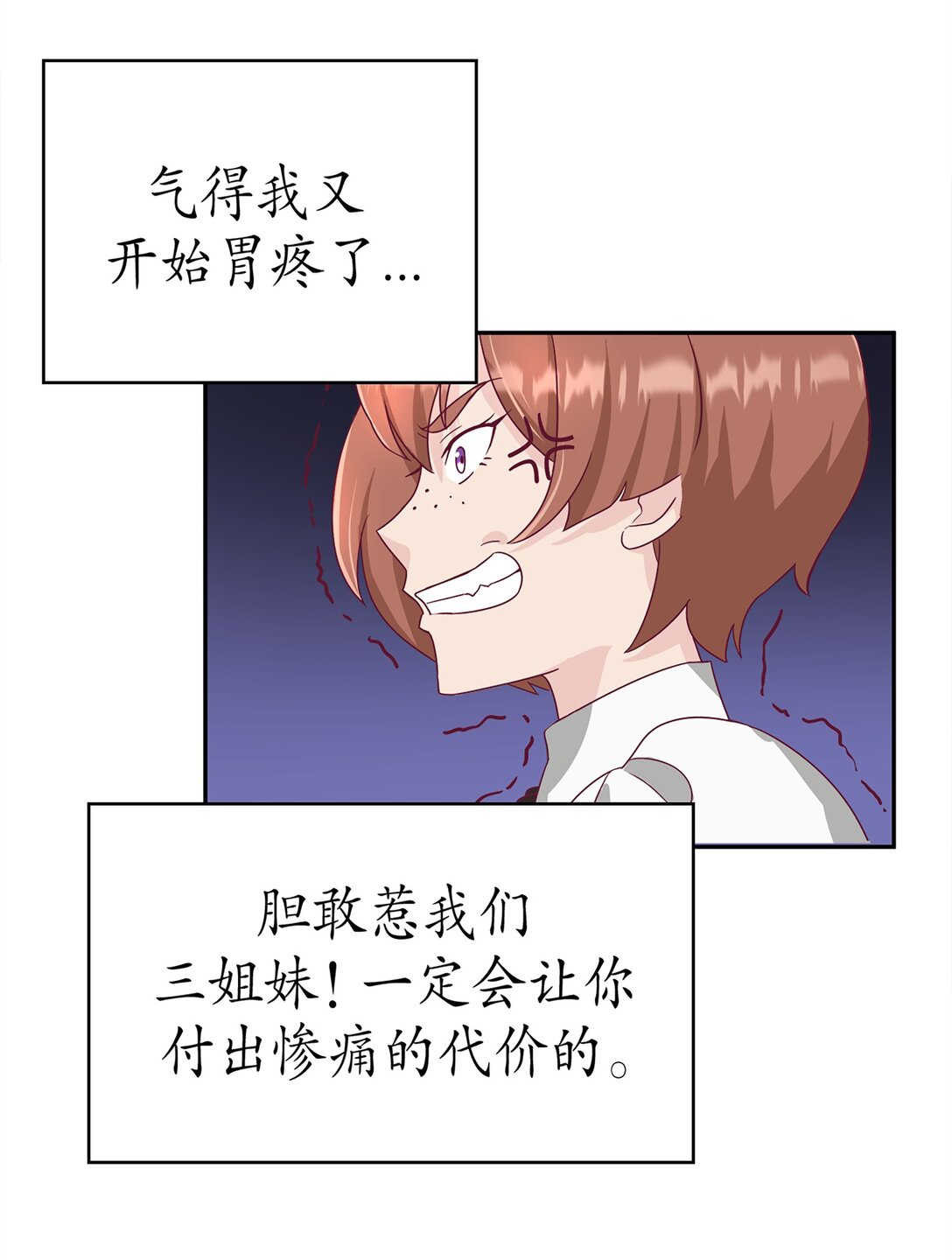 《幽灵教授的恶女养成法则》38 38 第34页
