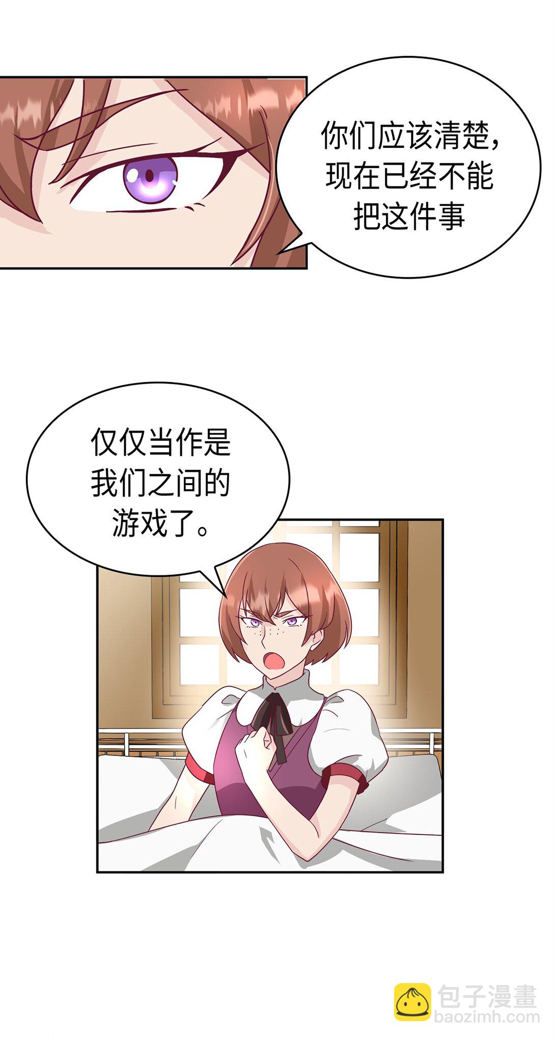 《幽灵教授的恶女养成法则》38 38 第35页