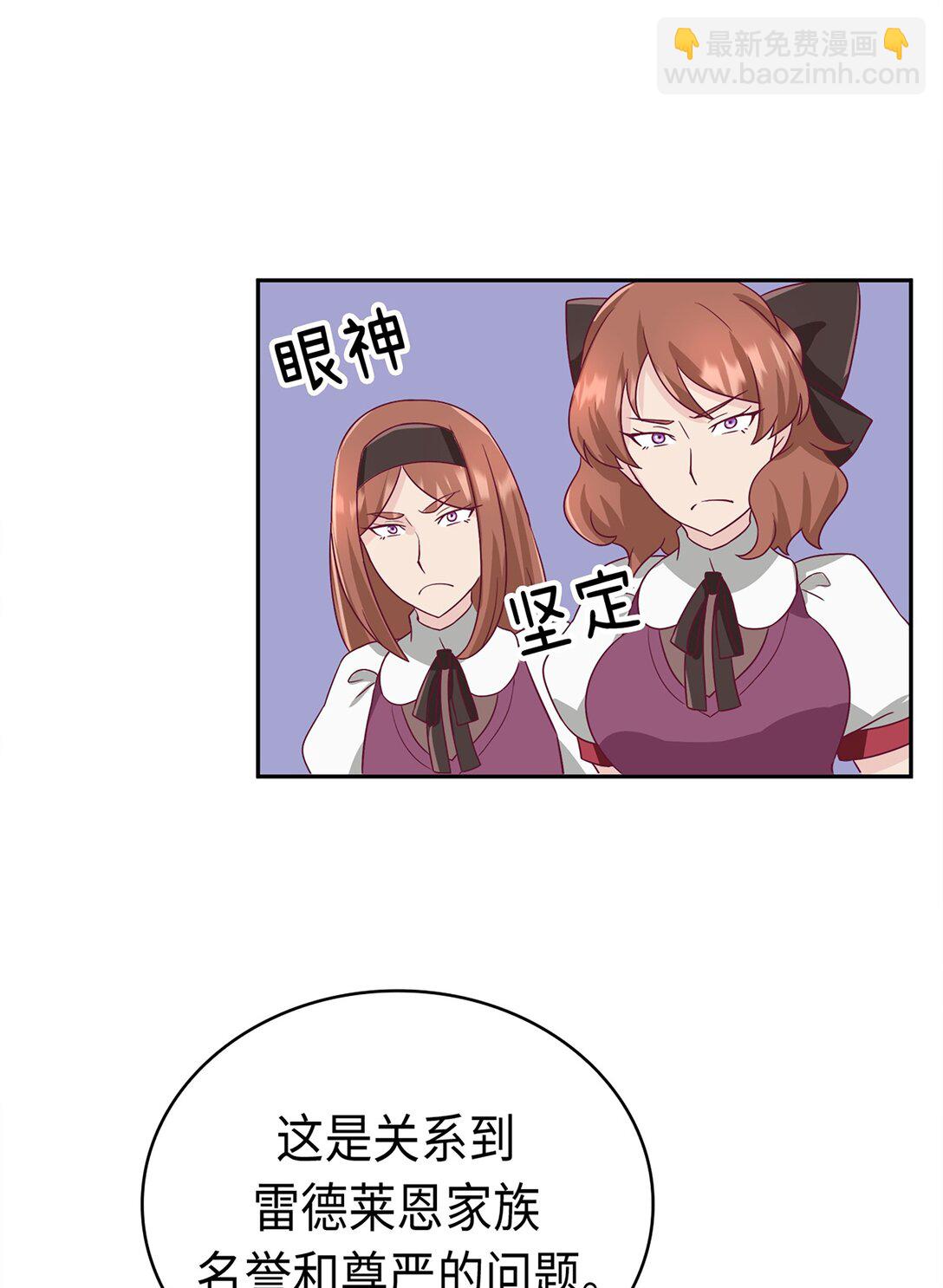 《幽灵教授的恶女养成法则》38 38 第36页