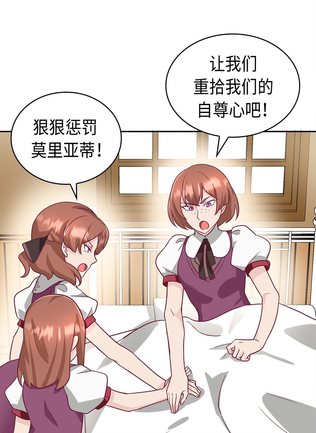 《幽灵教授的恶女养成法则》38 38 第38页