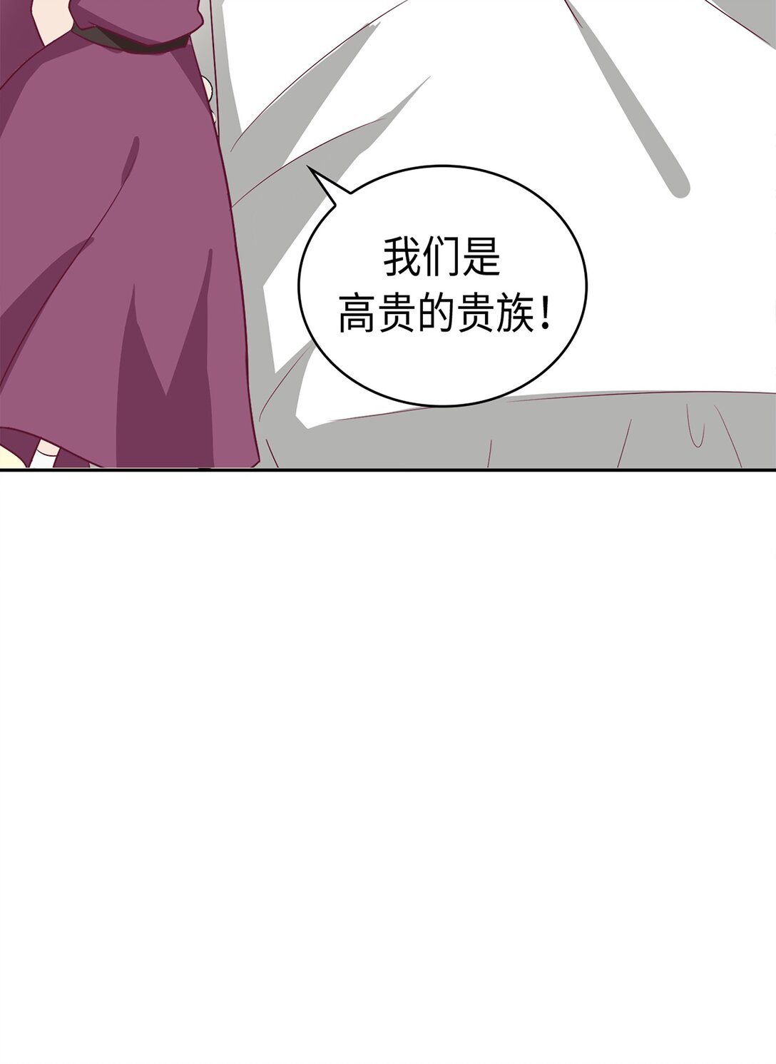 《幽灵教授的恶女养成法则》38 38 第39页