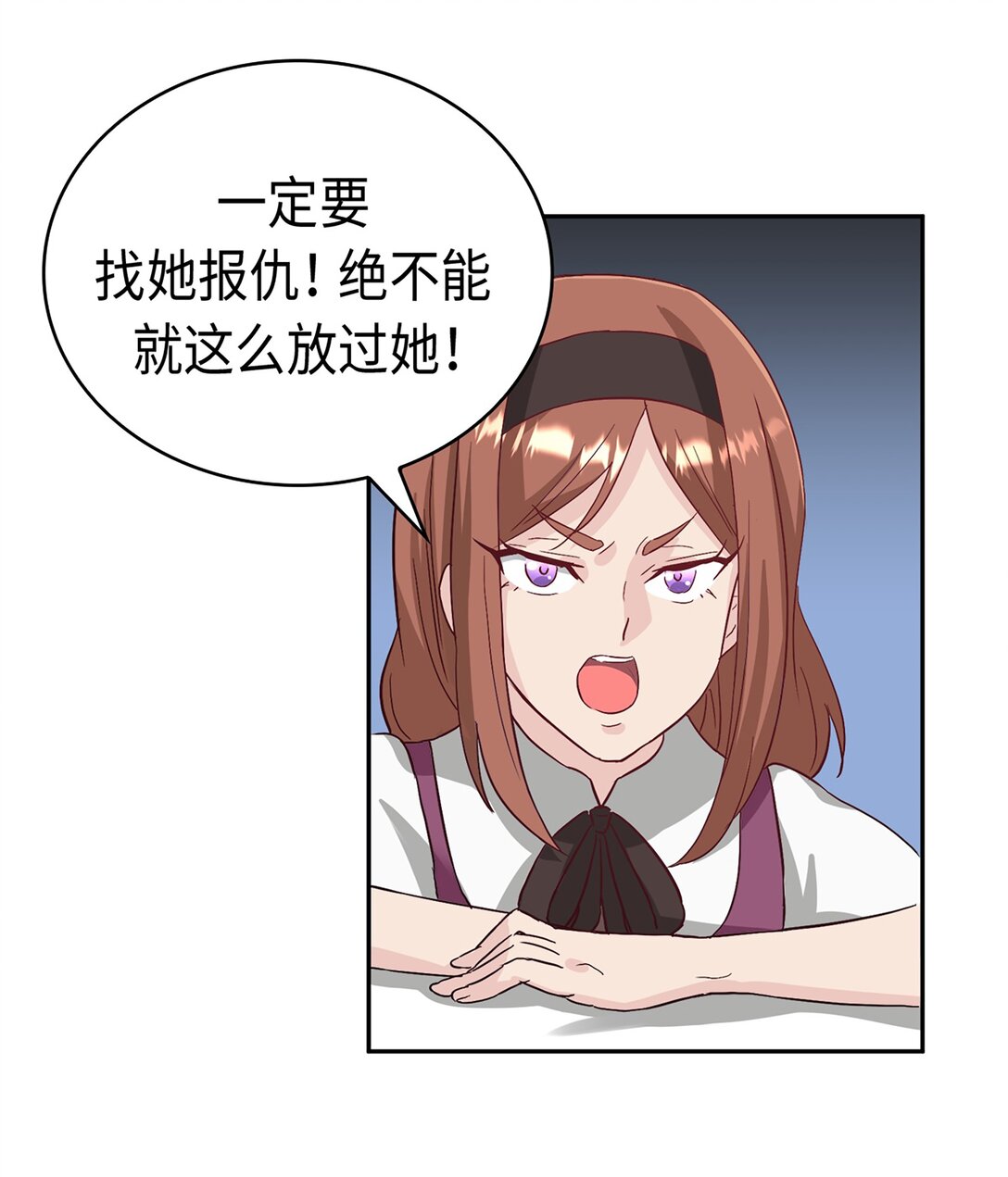 《幽灵教授的恶女养成法则》38 38 第3页