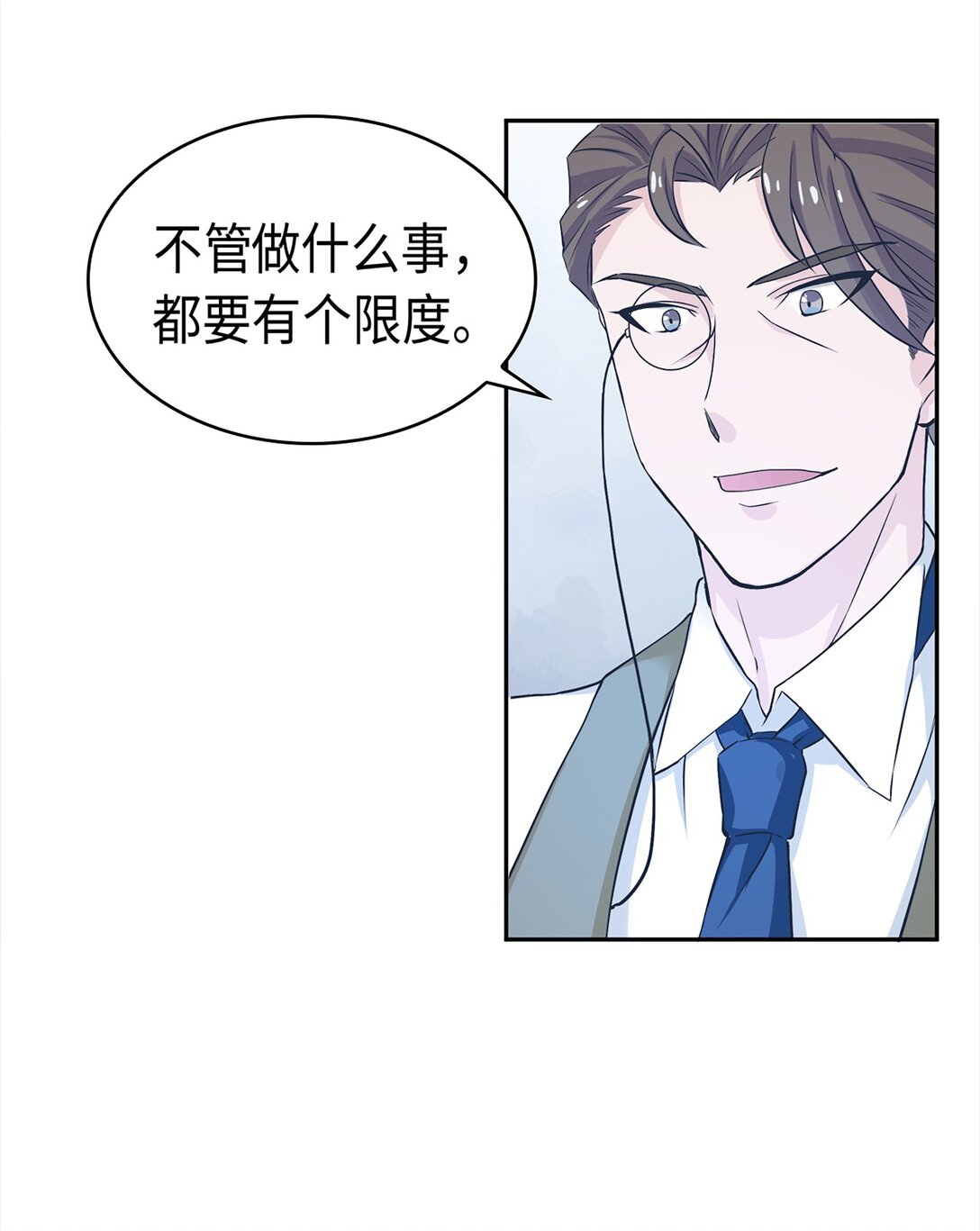 《幽灵教授的恶女养成法则》38 38 第43页