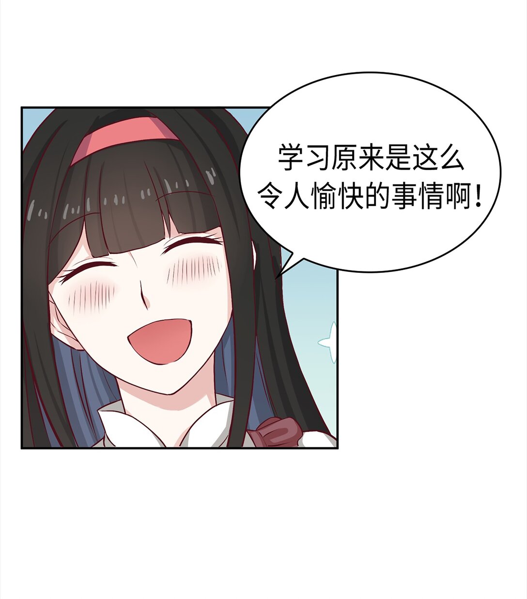《幽灵教授的恶女养成法则》38 38 第45页