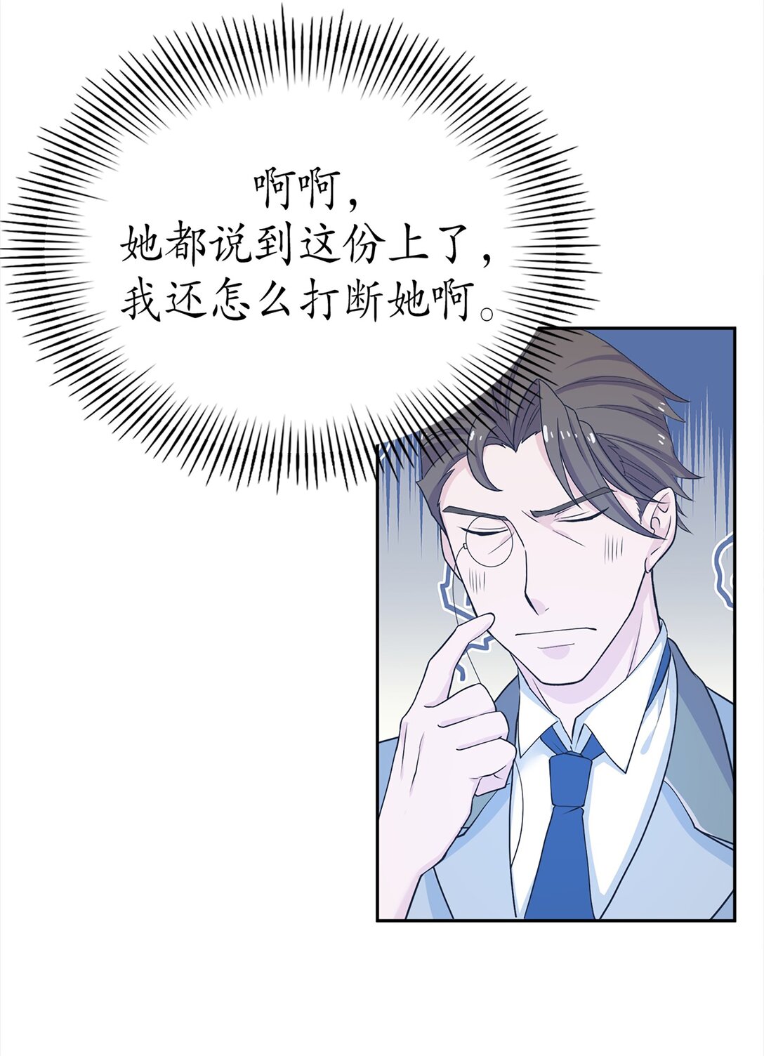 《幽灵教授的恶女养成法则》38 38 第46页