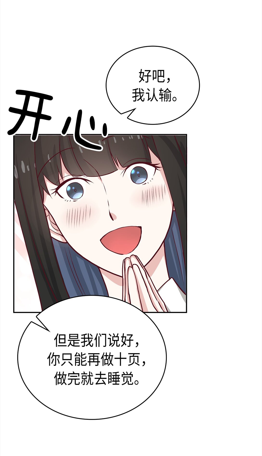 《幽灵教授的恶女养成法则》38 38 第47页