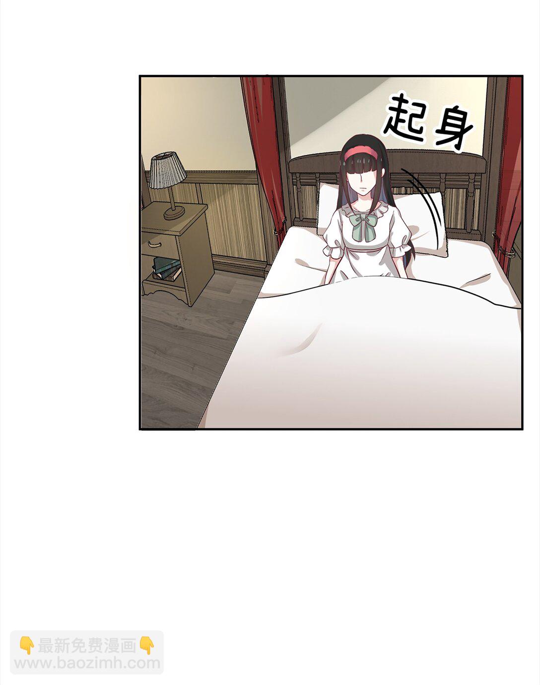 《幽灵教授的恶女养成法则》38 38 第48页