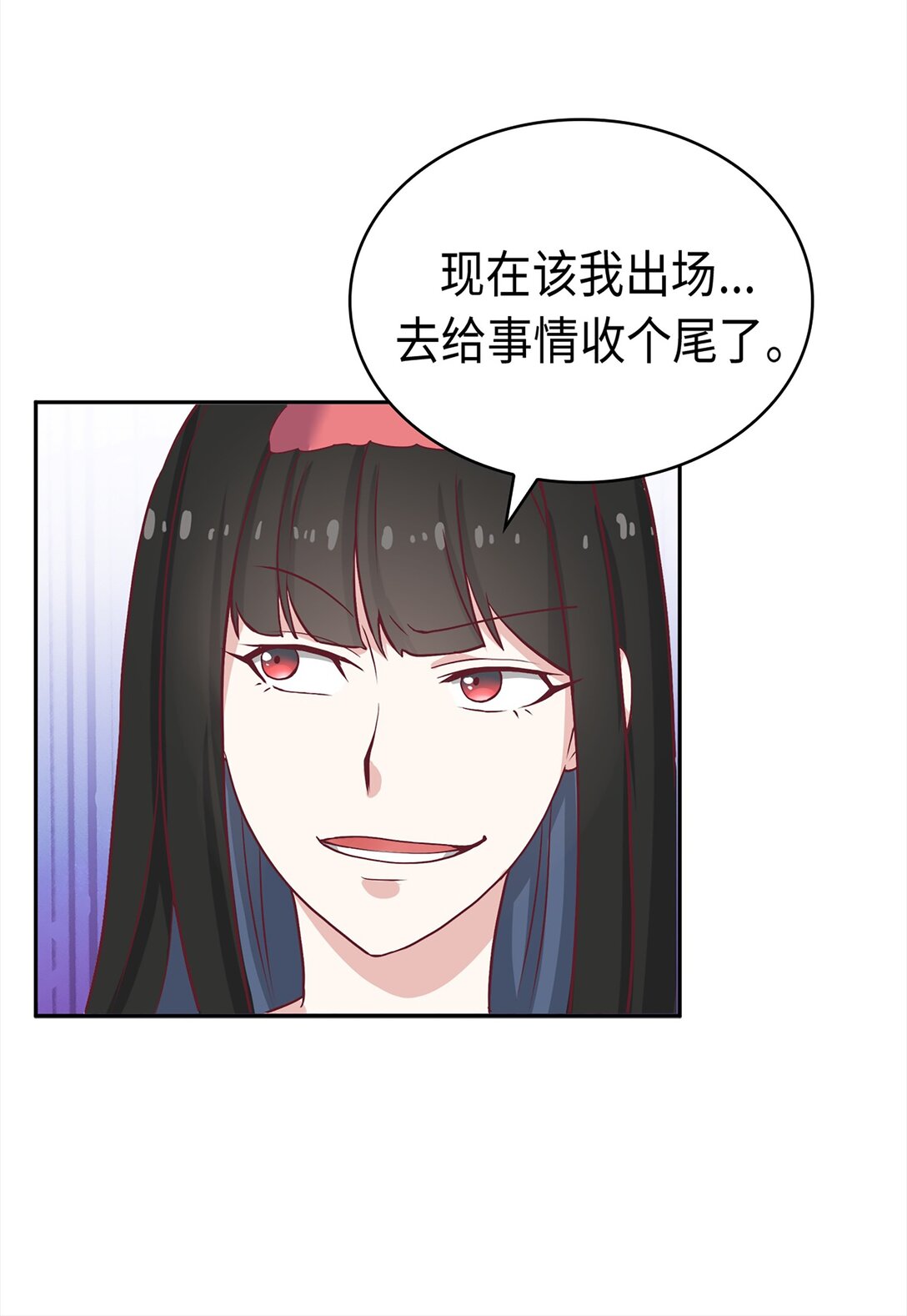 《幽灵教授的恶女养成法则》38 38 第49页