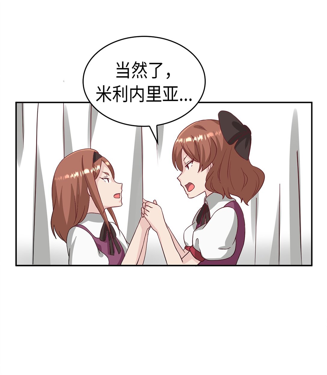 《幽灵教授的恶女养成法则》38 38 第4页