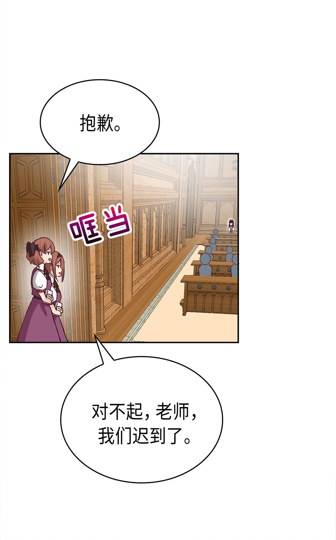 《幽灵教授的恶女养成法则》38 38 第7页