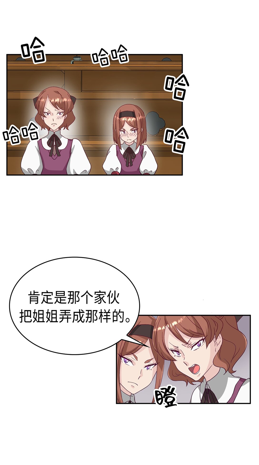 《幽灵教授的恶女养成法则》38 38 第9页