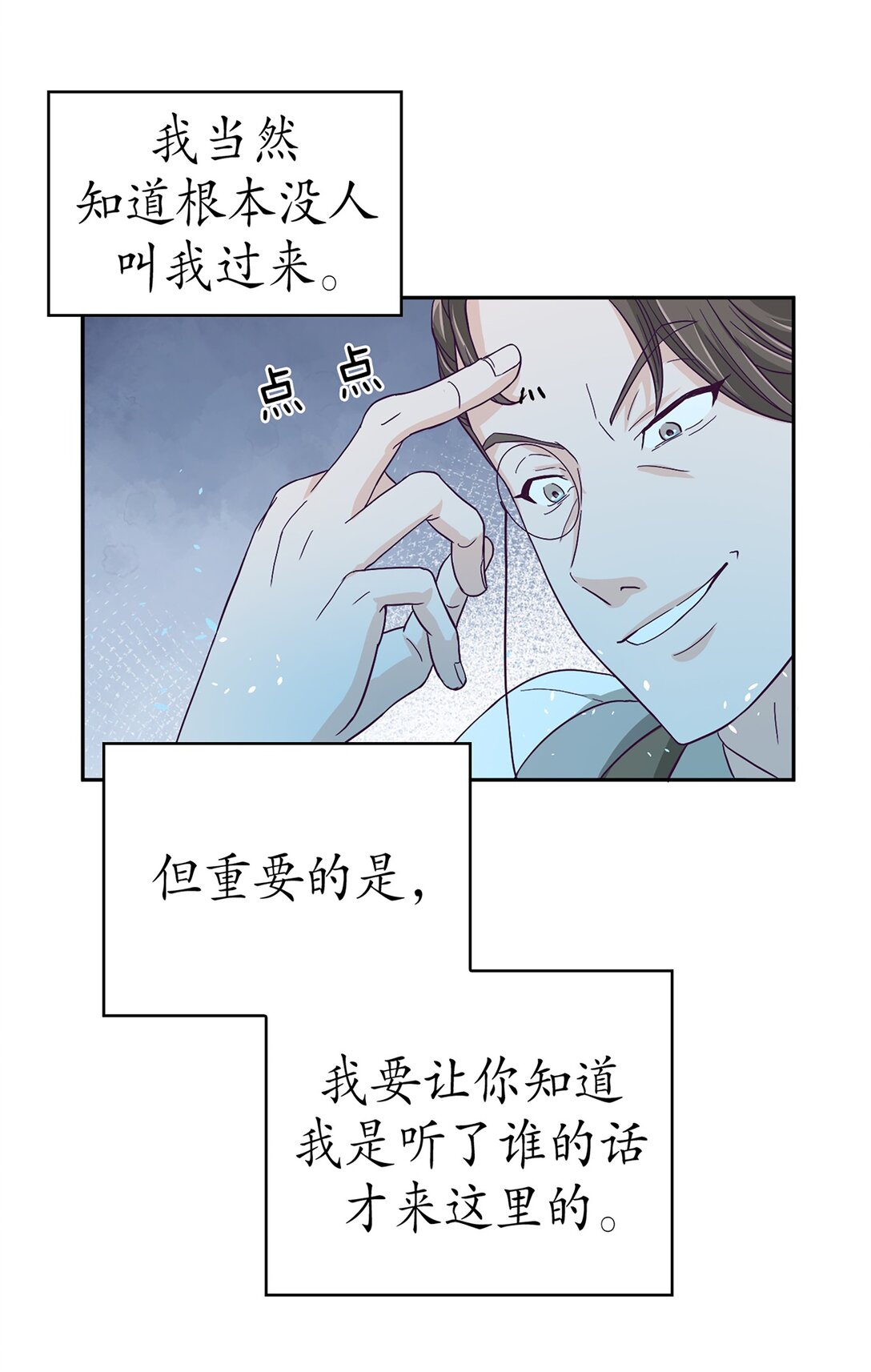 《幽灵教授的恶女养成法则》40 40 第10页