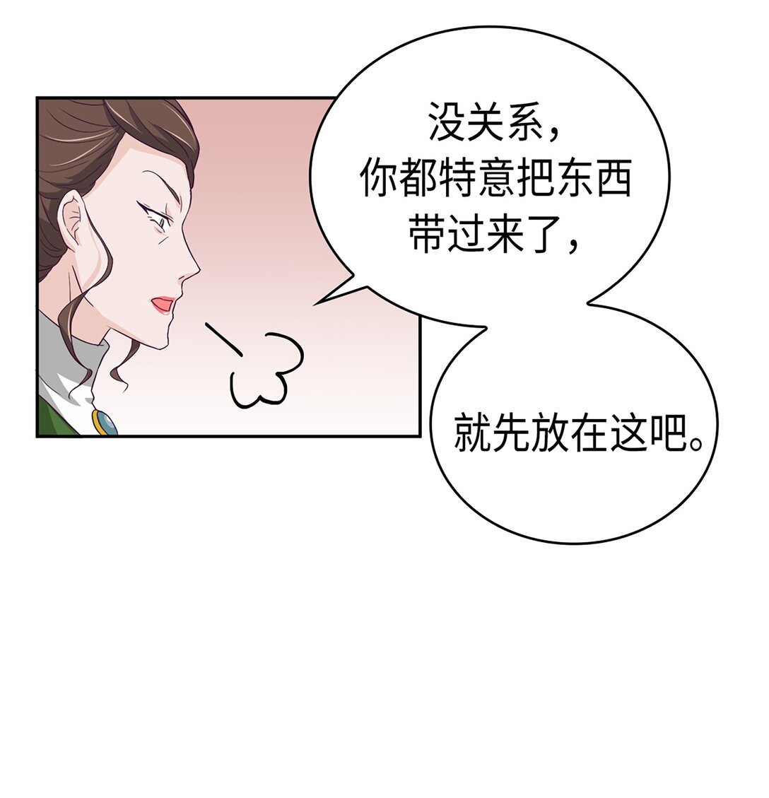 《幽灵教授的恶女养成法则》40 40 第12页