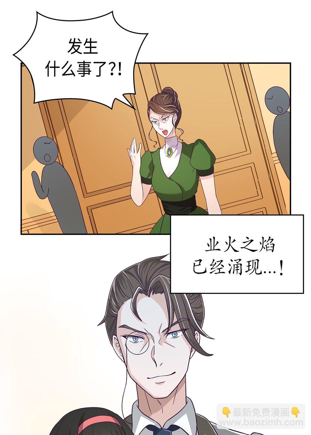 《幽灵教授的恶女养成法则》40 40 第15页