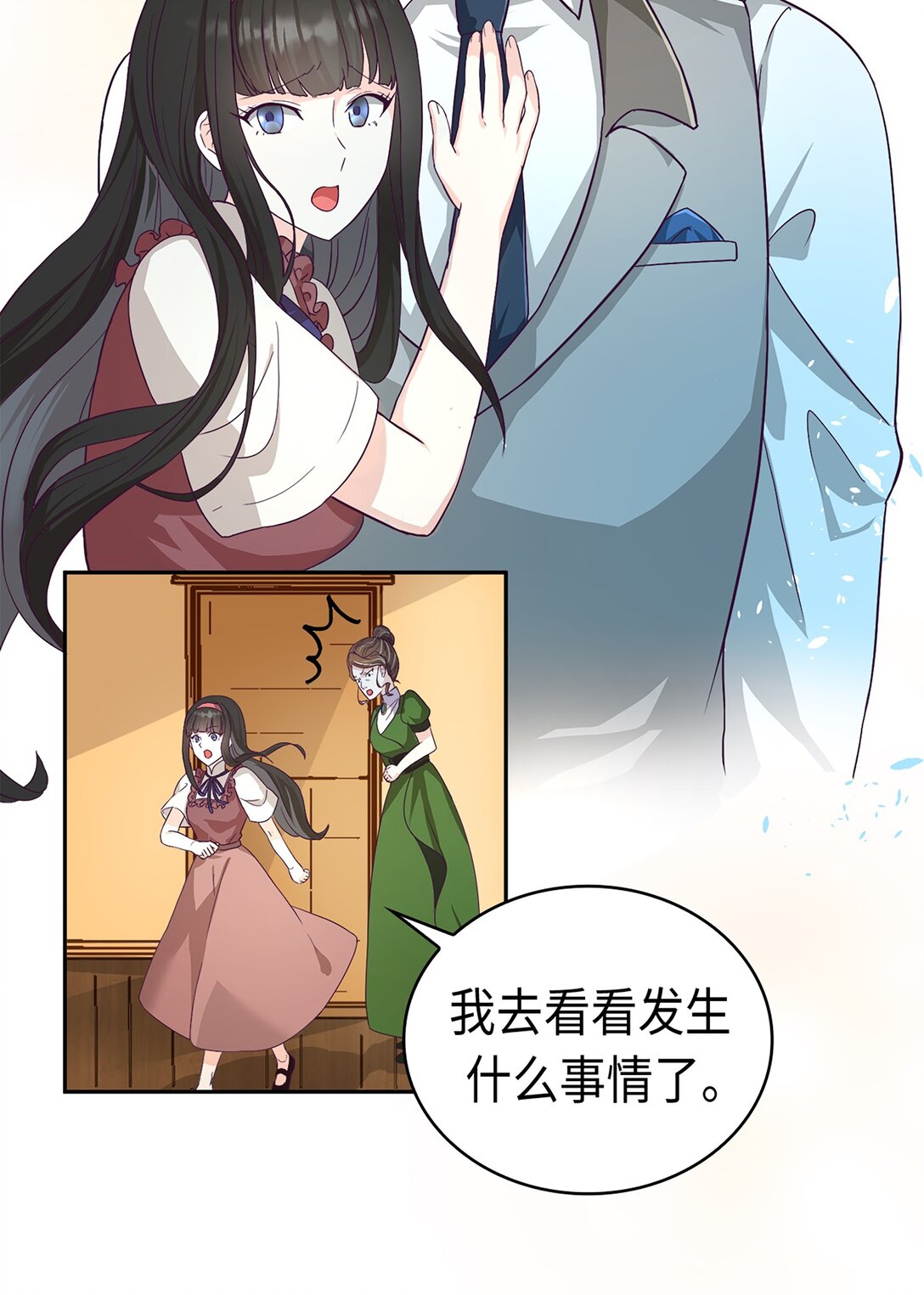 《幽灵教授的恶女养成法则》40 40 第16页