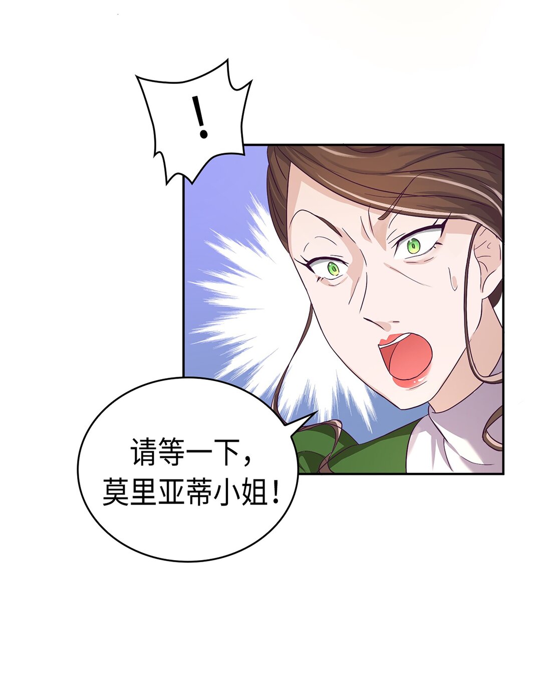 《幽灵教授的恶女养成法则》40 40 第17页