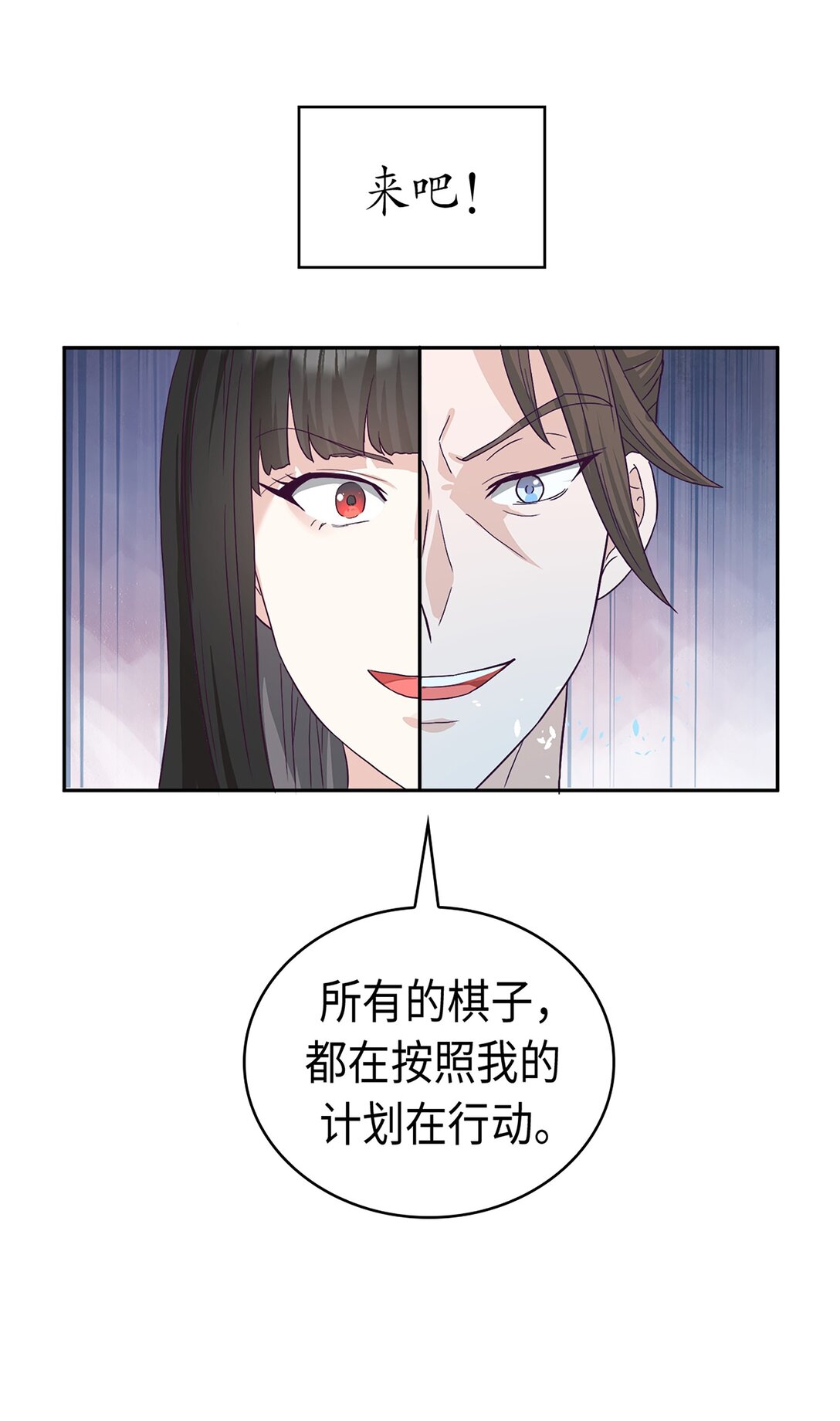 《幽灵教授的恶女养成法则》40 40 第18页