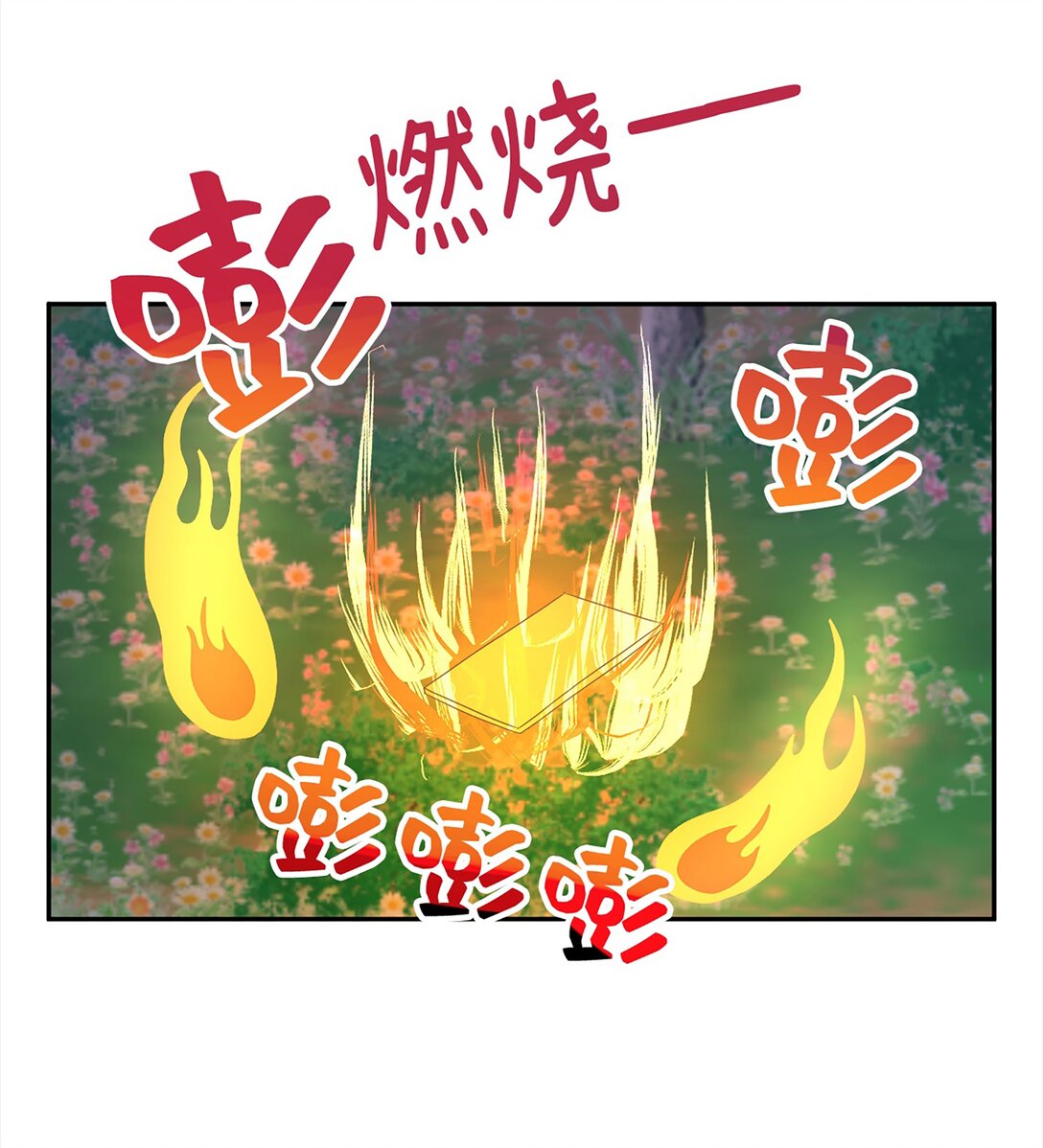 《幽灵教授的恶女养成法则》40 40 第20页