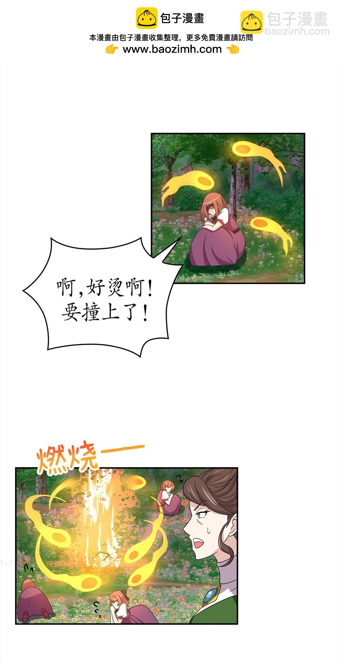《幽灵教授的恶女养成法则》40 40 第22页