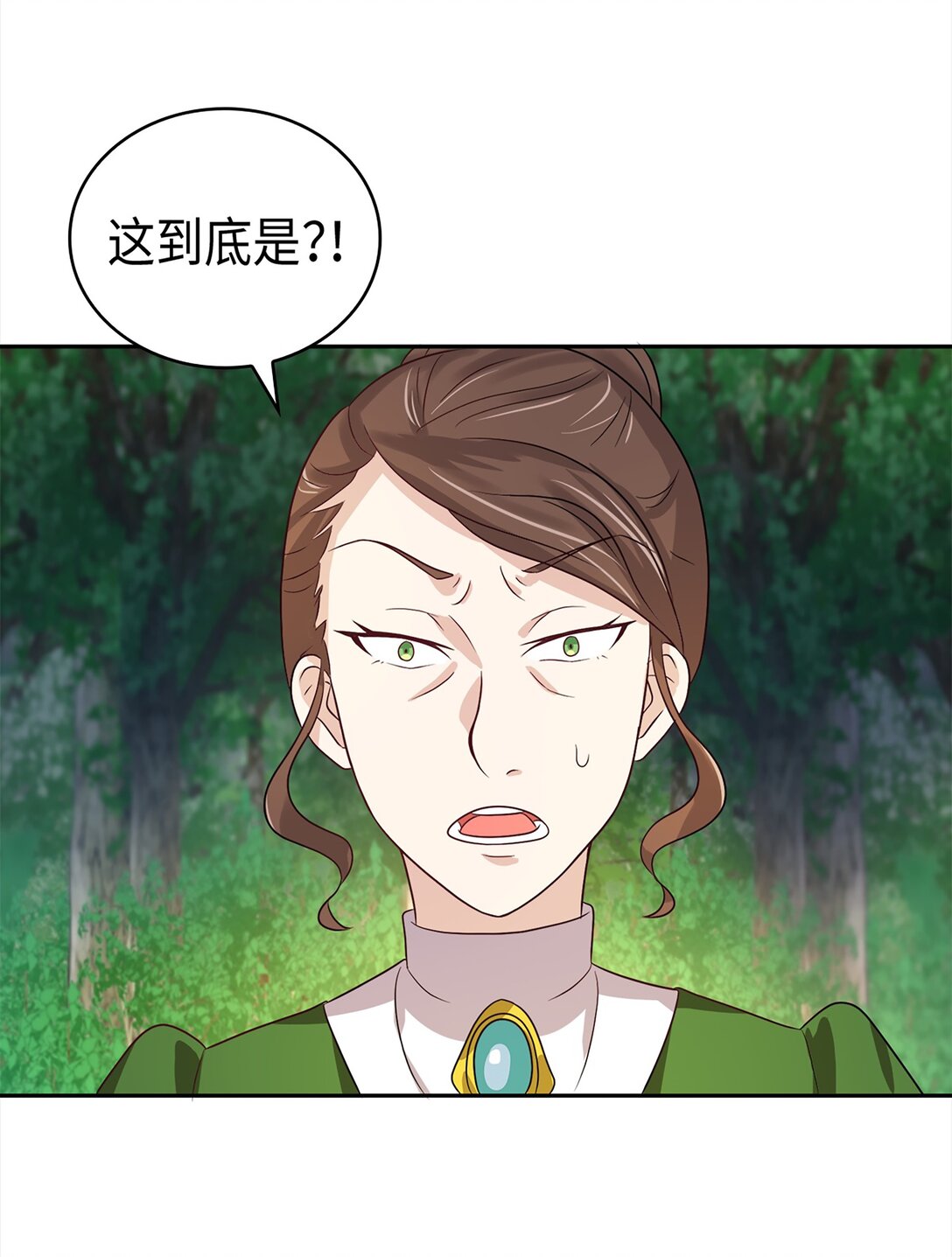 《幽灵教授的恶女养成法则》40 40 第23页