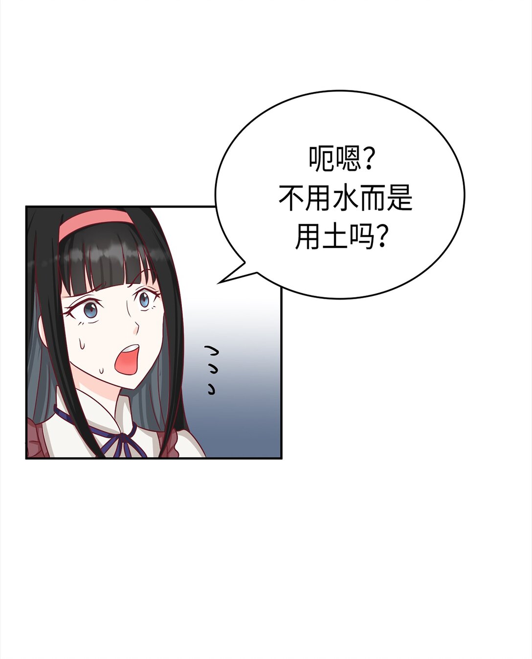 《幽灵教授的恶女养成法则》40 40 第26页