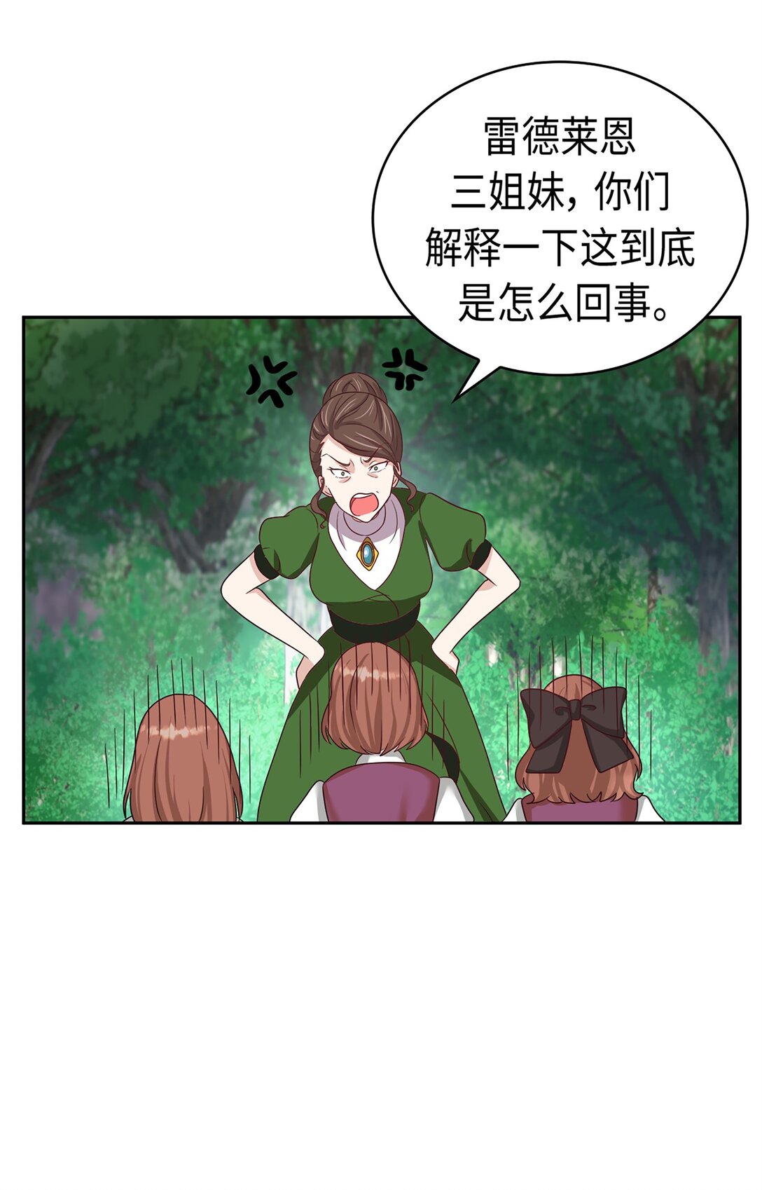 《幽灵教授的恶女养成法则》40 40 第30页