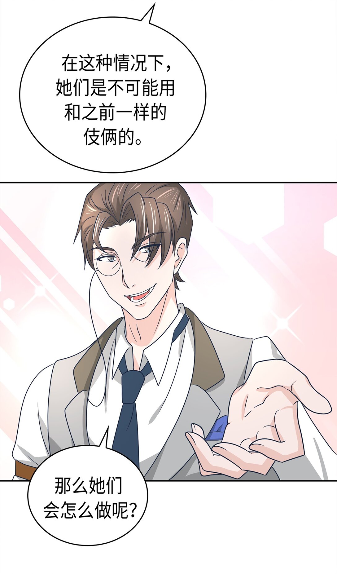 《幽灵教授的恶女养成法则》40 40 第33页