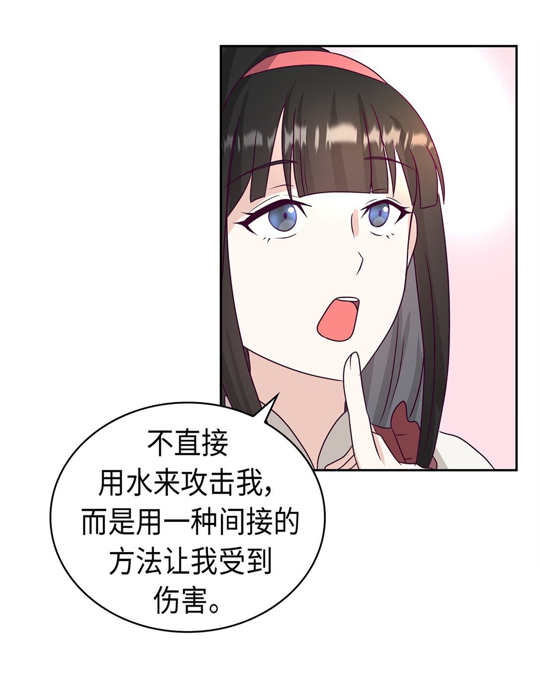 《幽灵教授的恶女养成法则》40 40 第34页