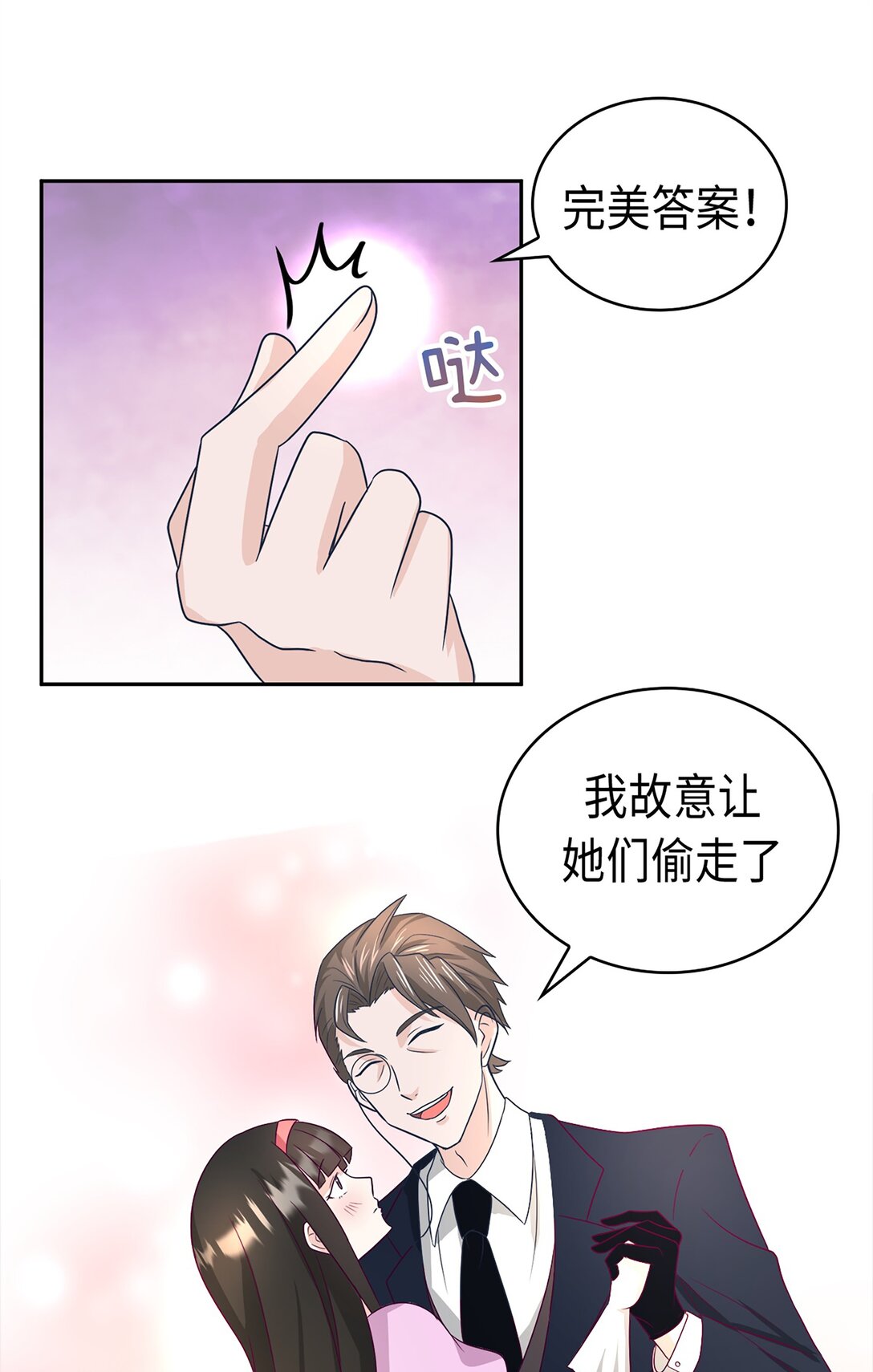《幽灵教授的恶女养成法则》40 40 第35页