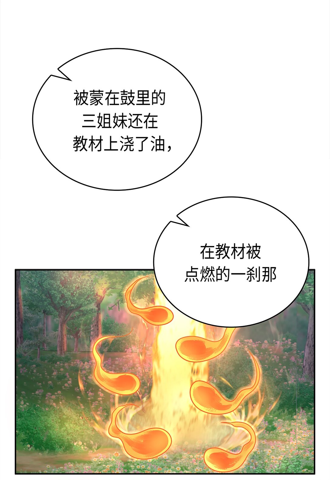《幽灵教授的恶女养成法则》40 40 第38页