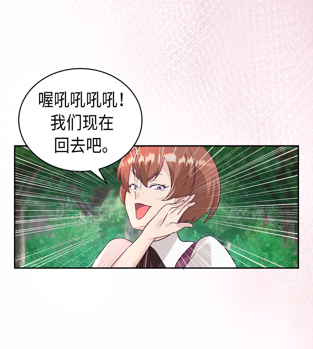《幽灵教授的恶女养成法则》40 40 第3页