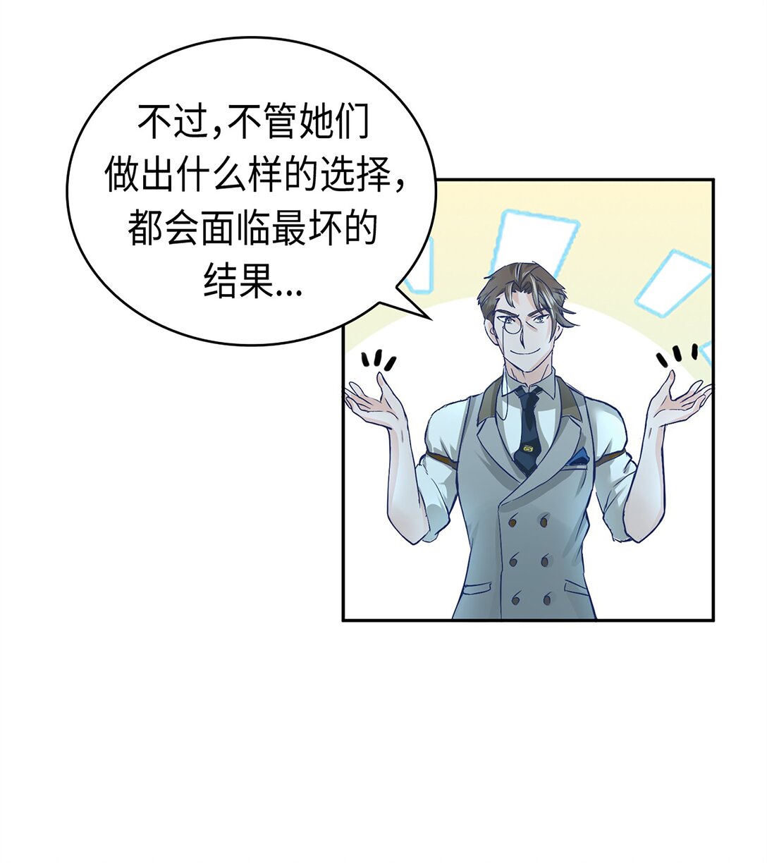 《幽灵教授的恶女养成法则》40 40 第42页
