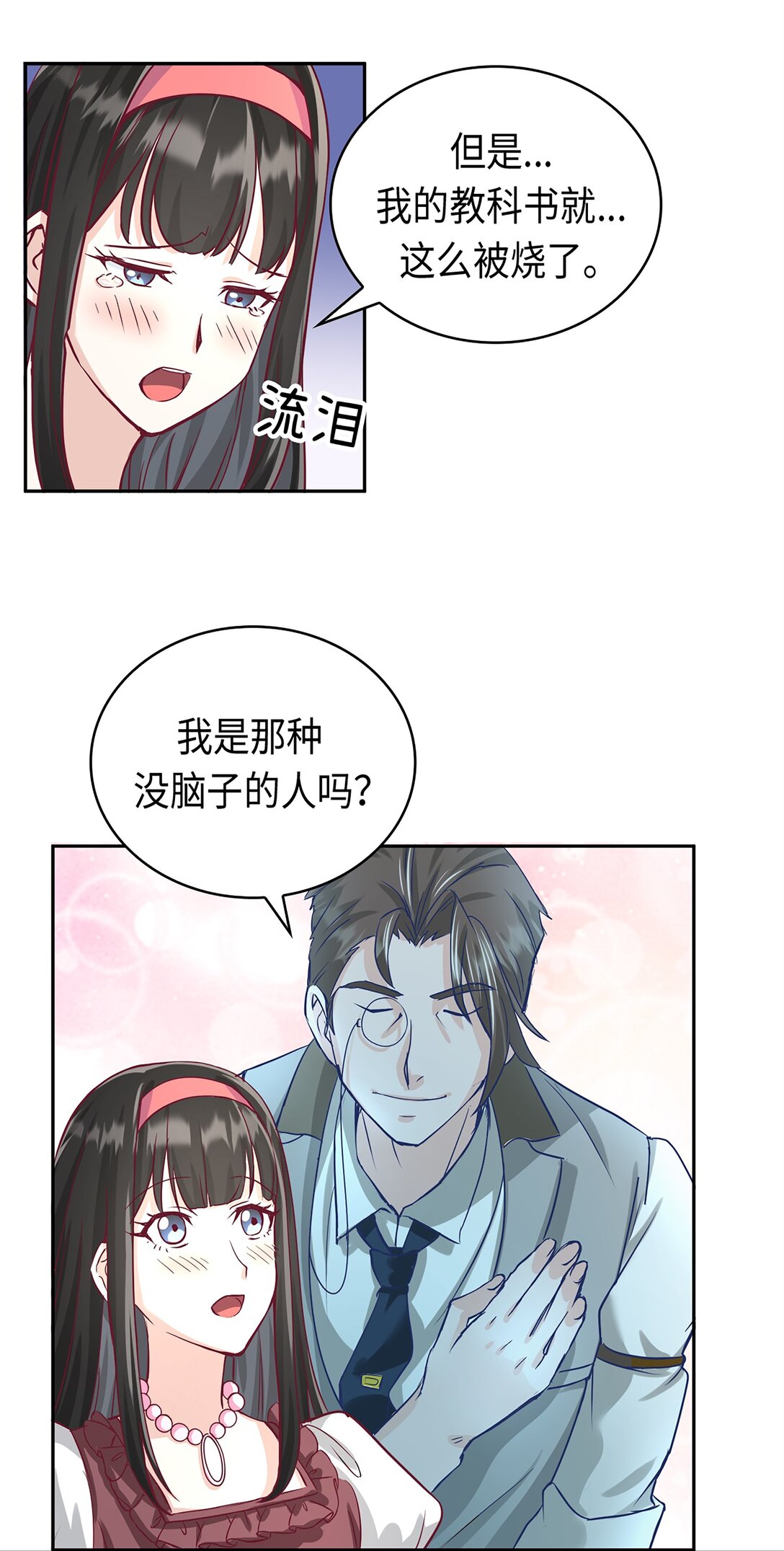 《幽灵教授的恶女养成法则》40 40 第43页