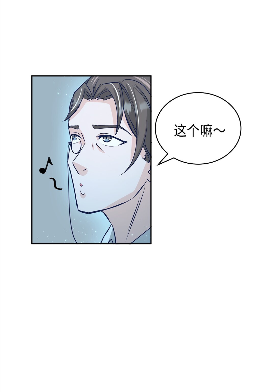 《幽灵教授的恶女养成法则》40 40 第46页