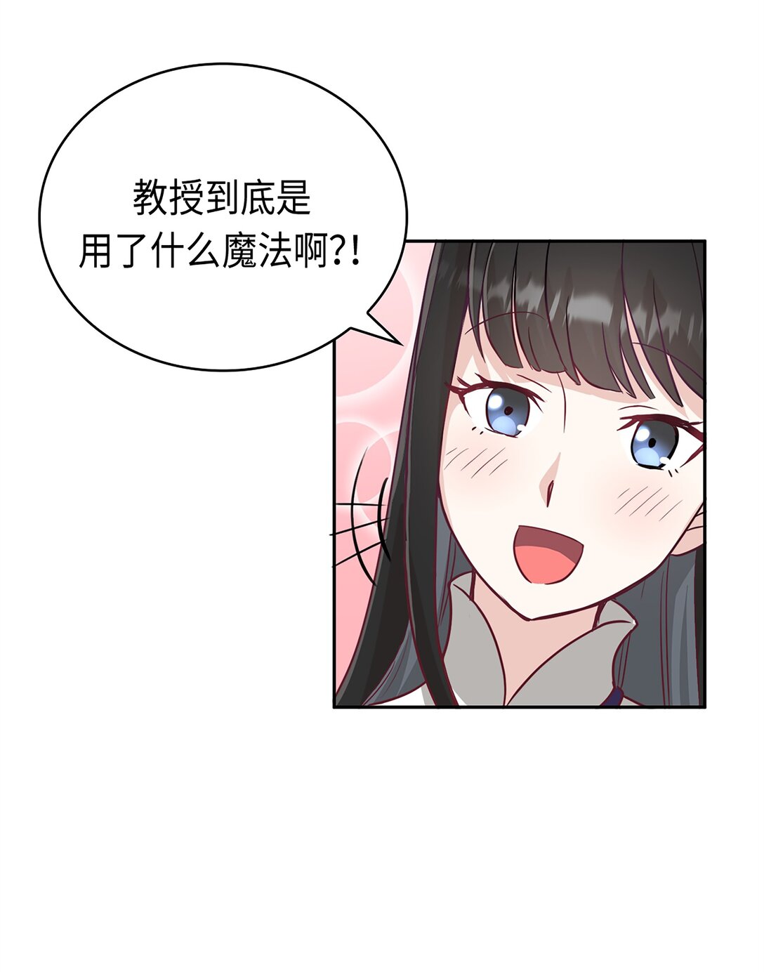 《幽灵教授的恶女养成法则》40 40 第48页