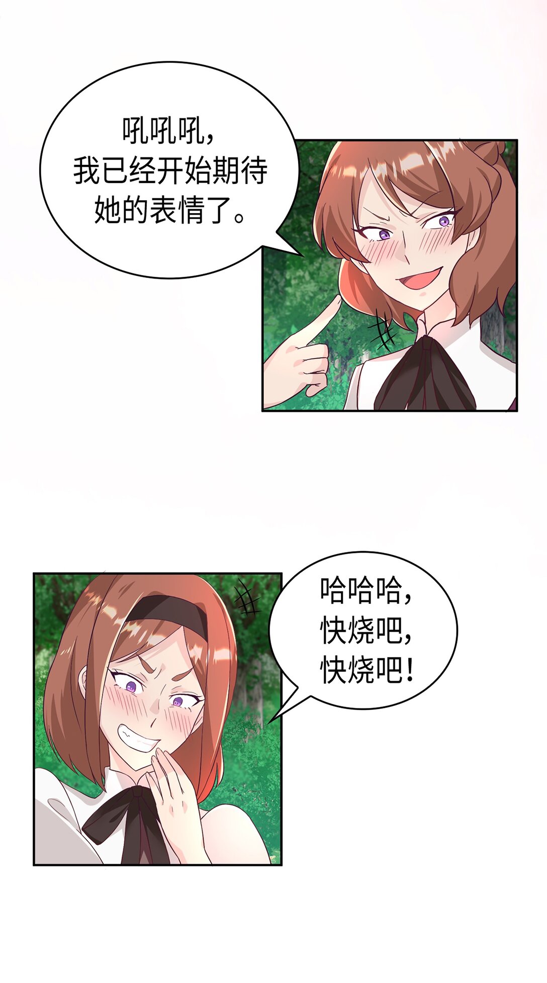 《幽灵教授的恶女养成法则》40 40 第4页
