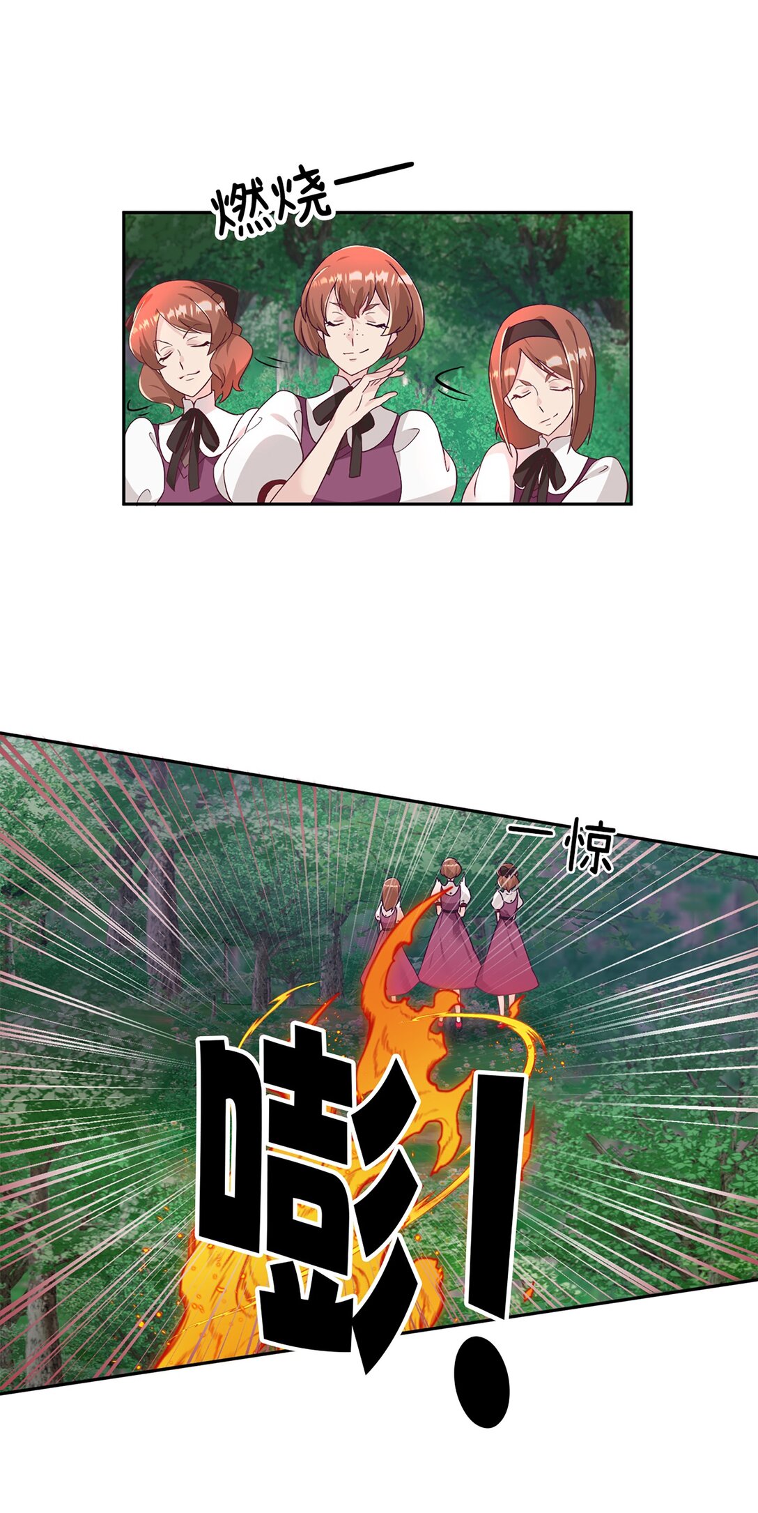 《幽灵教授的恶女养成法则》40 40 第5页