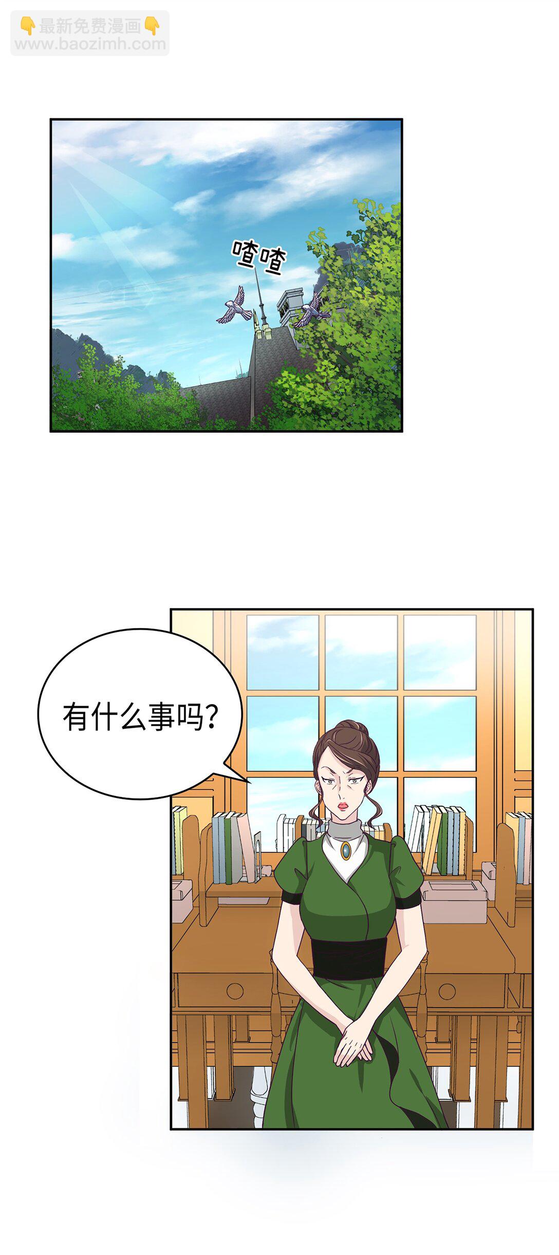 《幽灵教授的恶女养成法则》40 40 第7页
