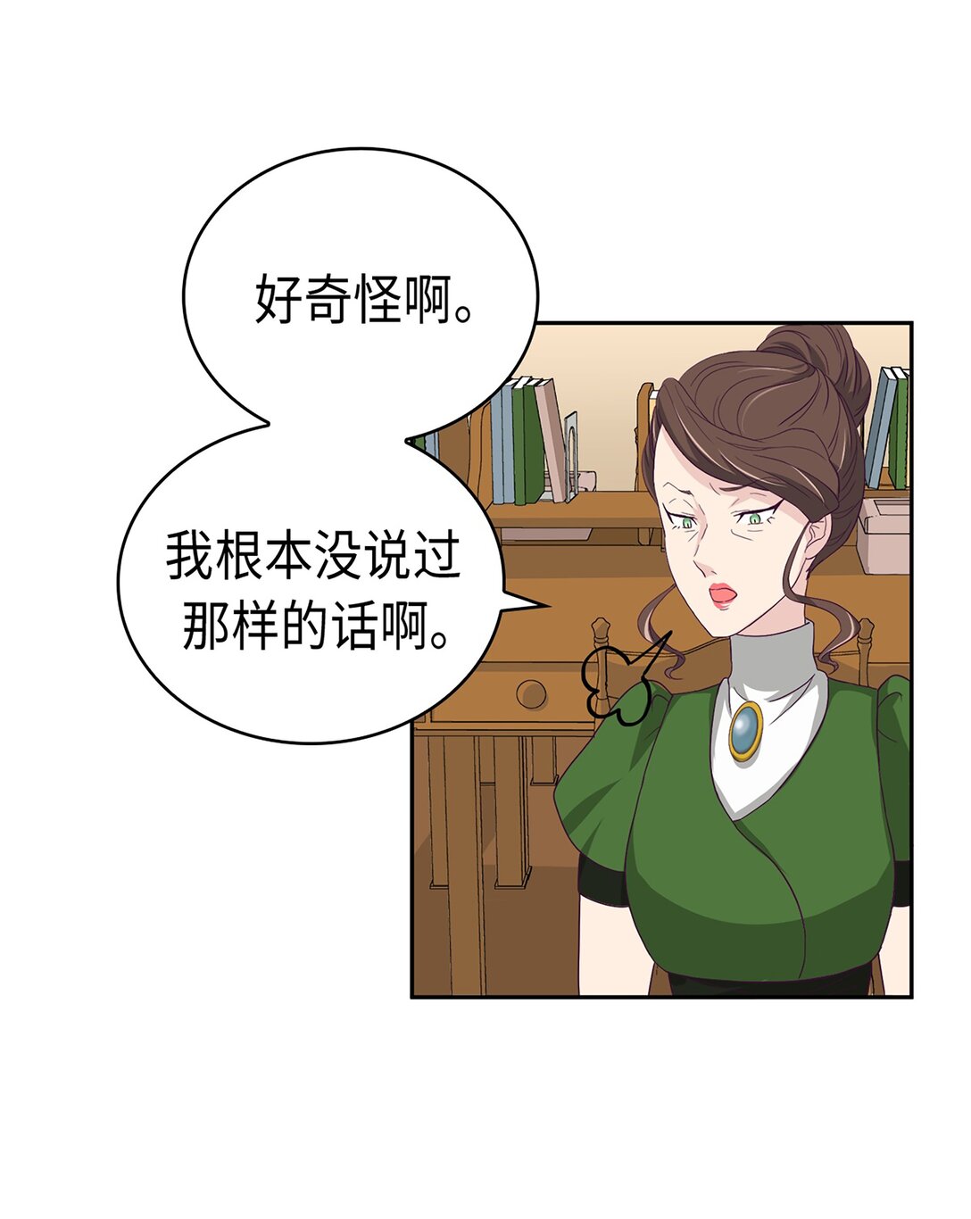 《幽灵教授的恶女养成法则》40 40 第9页