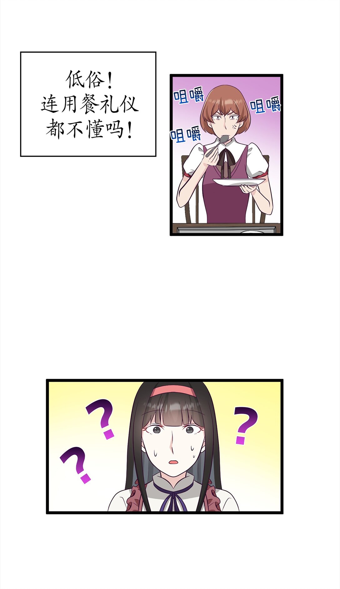 《幽灵教授的恶女养成法则》37 37 第10页