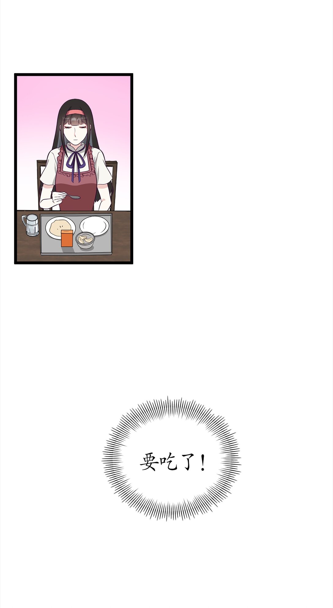 《幽灵教授的恶女养成法则》37 37 第11页